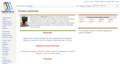 Desktop Screenshot of mk.wikibooks.org