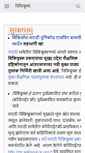 Mobile Screenshot of mr.wikibooks.org