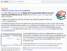 Tablet Screenshot of mr.wikibooks.org