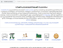 Tablet Screenshot of ml.wikibooks.org