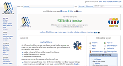 Desktop Screenshot of bn.wikibooks.org