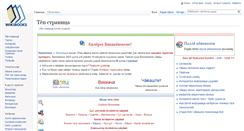 Desktop Screenshot of cv.wikibooks.org