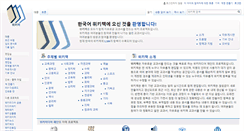 Desktop Screenshot of ko.wikibooks.org