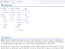 Tablet Screenshot of ko.wikibooks.org